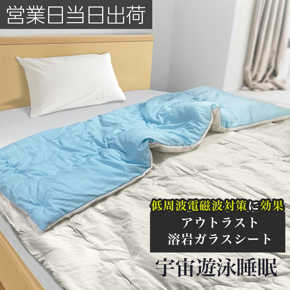 ユニカ / 全ての存在水浴び御休み 肌布団 寝具-インテリア・寝具・収納-掛け布団