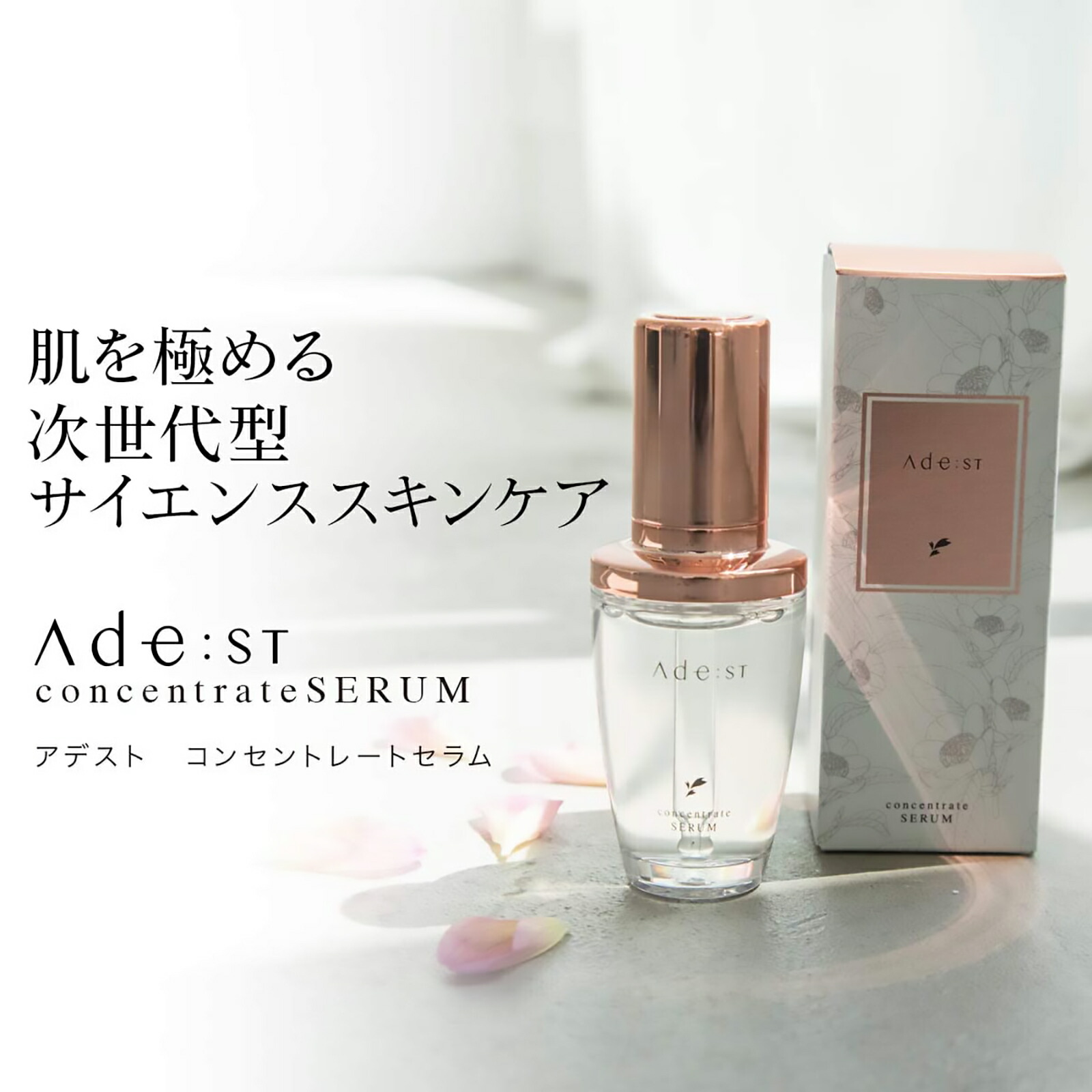 楽天市場】ATNTY iP CY エモータルセラム 30mL｜世界特許成分