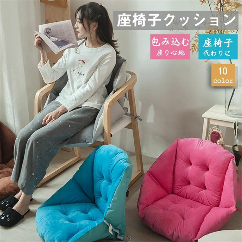 nao　背もたれクッション用 楽天市場】送料無料 背もたれ用クッション シートクッション