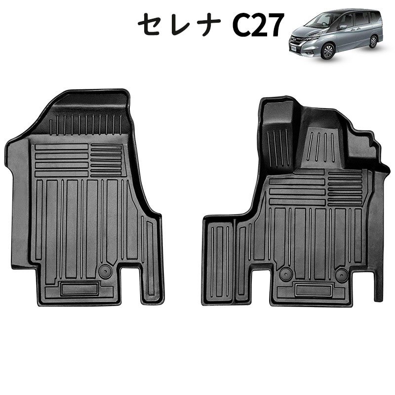 日産 セレナ C27 前期/後期 対応 TPE 3Dフロアマット 2枚セット 立体成型 防水 カーマット ズレ防止 JPGM202-NO1 NO2｜MXCZNR 店