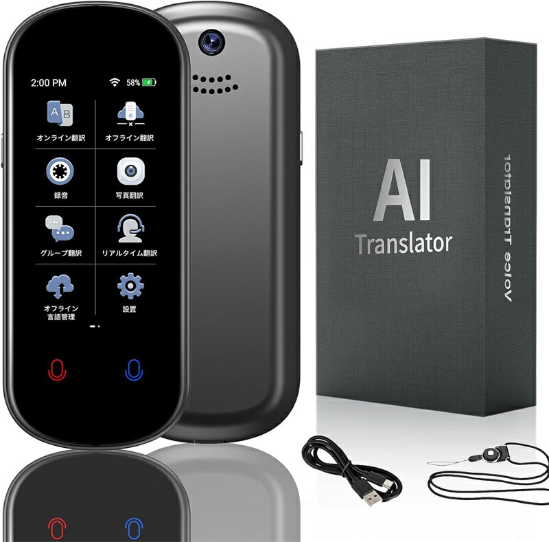 楽天市場】AMIZDYTO翻訳機音声翻訳機150言語対応ワンタッチAI