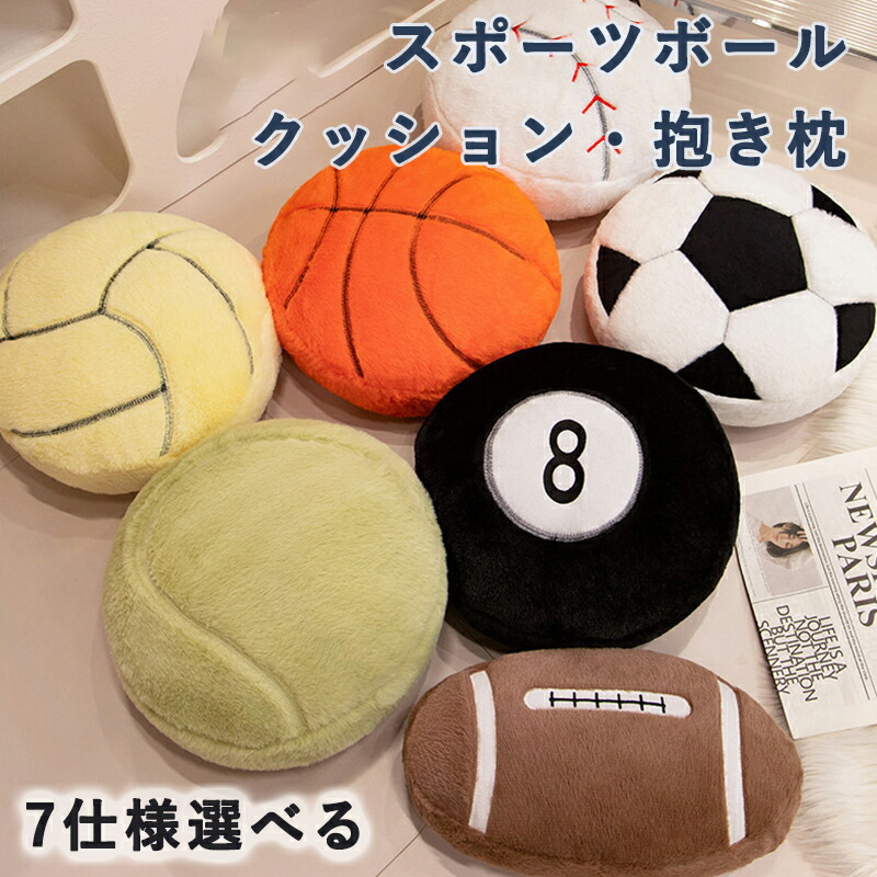 楽天市場】スポーツボール系列 バスケットボール 抱き枕 高さ35cm