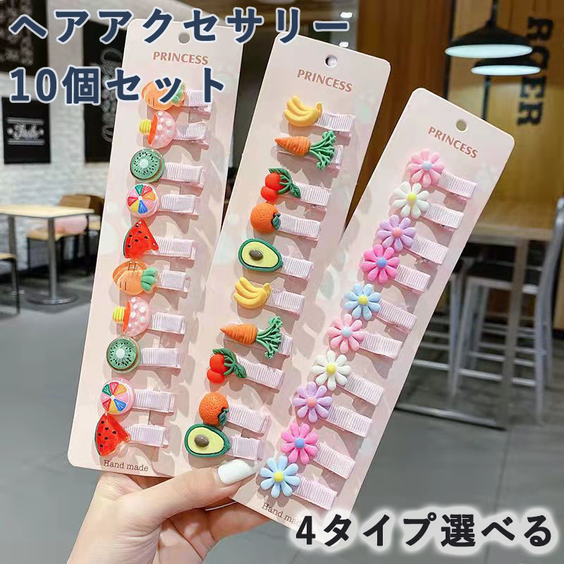 楽天市場】ヘアアクセサリー 10個セット 赤ちゃん ヘアピン