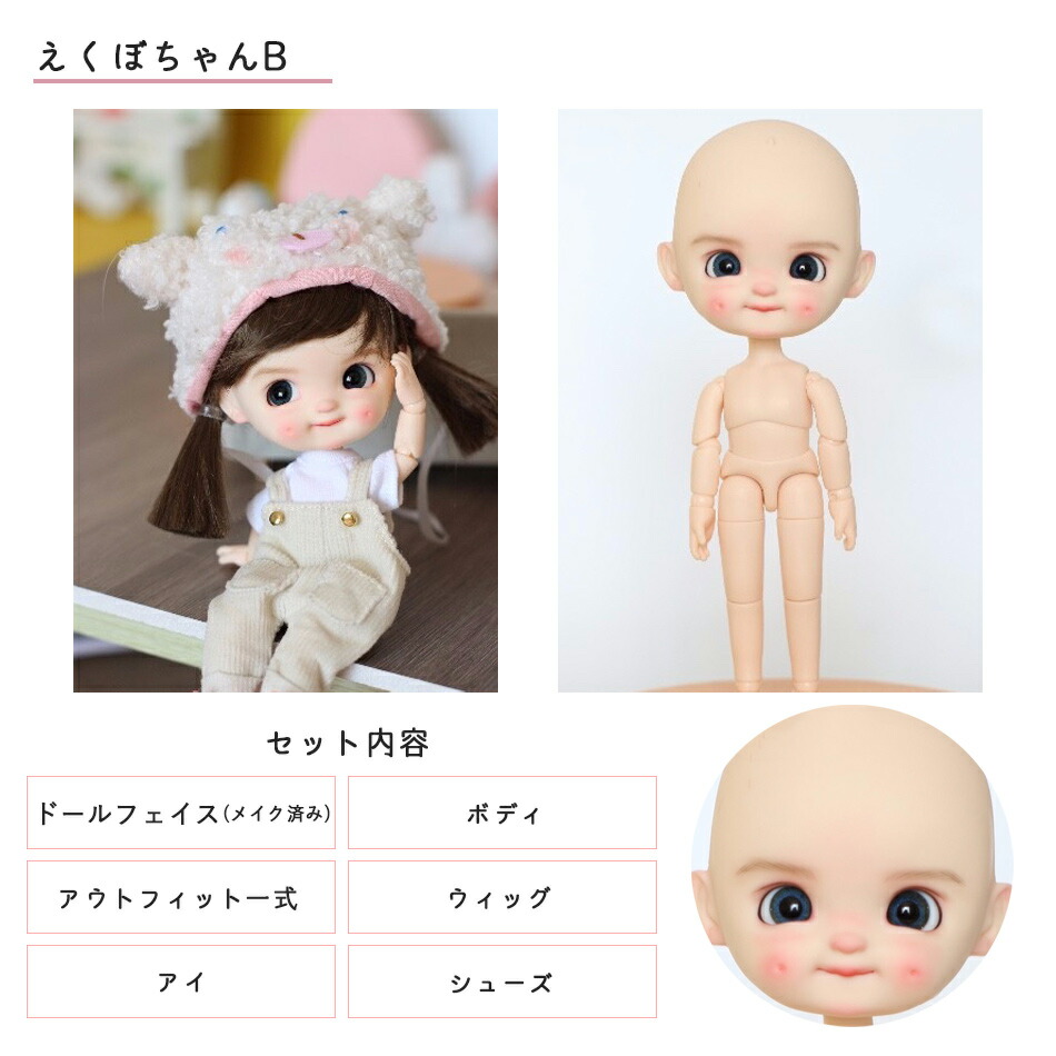 セール特価品 ドール本体 Sto Doll ドール 人形 本体 フルセット えくぼちゃん 女の子 球体関節人形 Bjd 1 12 メイクアップ アイ お洋服セット シューズ ウィッグ 11cm Lp Cursopsicologiaanalitica Com Br