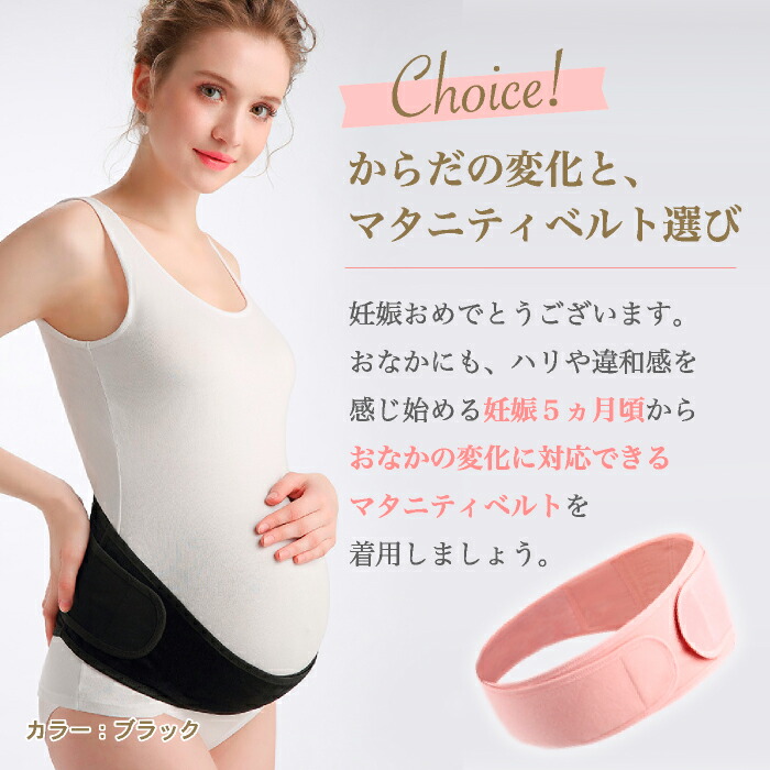 送料無料 当日発送 妊婦帯 妊婦腹巻 マタニティ ベルト ピンク ブラック ベージュ Free Xl 産前産後 産前 腹帯 腹巻 サポーター レディース はらまき マタニティー 腰痛 インナー 産後 骨盤ベルト 骨盤 妊婦 ガードル メーカー再生品 マタニティウェア コルセット 送料無料 当日発送 妊婦帯 妊婦腹巻 マタニティ ベルト ピンク ブラック ベージュ Free Xl 産前産後 産前 腹帯 腹巻 サポーター レディース はらまき マタニティー 腰痛 インナー 産後 骨盤ベルト 骨盤 妊婦 ガードル メーカー再生品 マタニティウェア コルセット