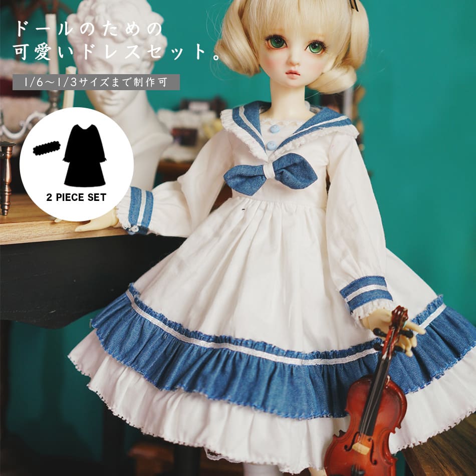 ドール服 SD ブラウス ドロワーズ アウトフィット スーパードルフィー