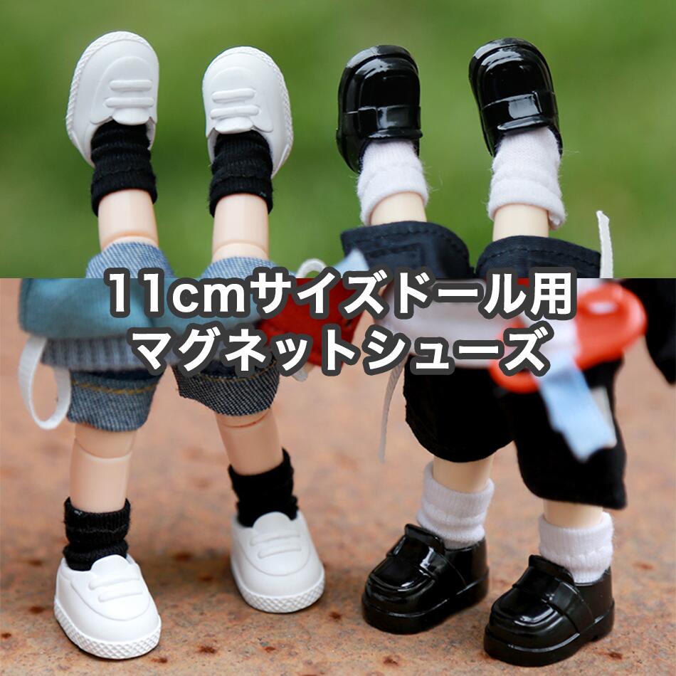 楽天市場】オビツ11 ドール 人形 靴 シューズ マグネット 革靴