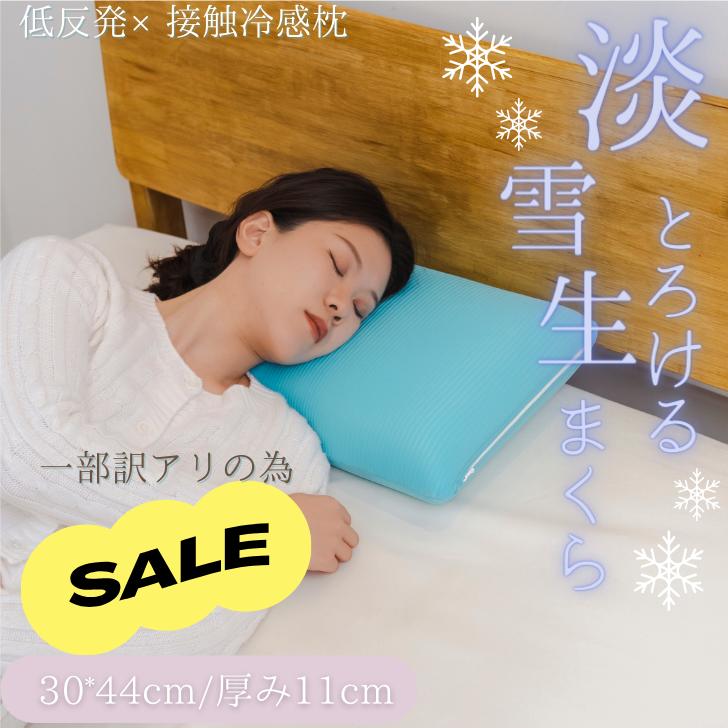 楽天市場】【まとめ買いクーポン】冷たい座布団 ひんやり座布団 淡雪生クッション 接触冷感四角クッション スクエアクッション 冷感 ひんやり 体圧分散  極厚 座布団 PCクッション 低反発 冷感素材 テレワーク イス クッション 夏 ブルー インテリア 雑貨 ひんやりグッズ ...