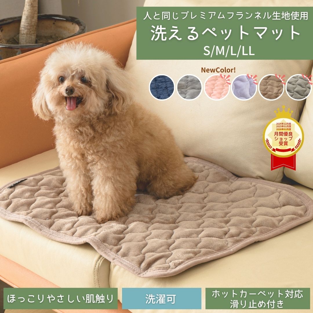 楽天市場】ペットマット 洗える 冬用 蓄熱 ふわふわ 電気不要 犬 猫
