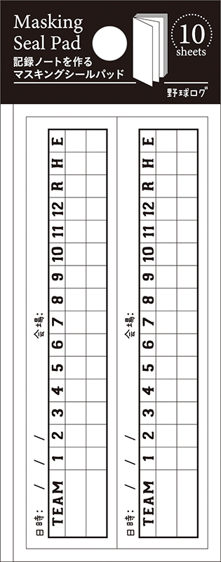 楽天市場 公式 バレットジャーナルにも使える どんなペンでも書き込み可能 マスキングシールパッド 野球ログ スケジュール 手帳 ノート マスキングテープ おしゃれ かわいい My Journal Shop