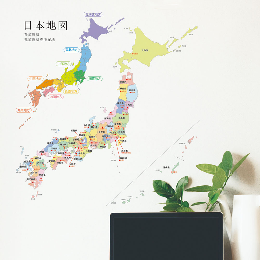 楽天市場 公式 マスキング ウォールステッカー 日本地図 インテリア 知育 新入学 お祝い プレゼント 小学生 1年生 子供 My Journal Shop