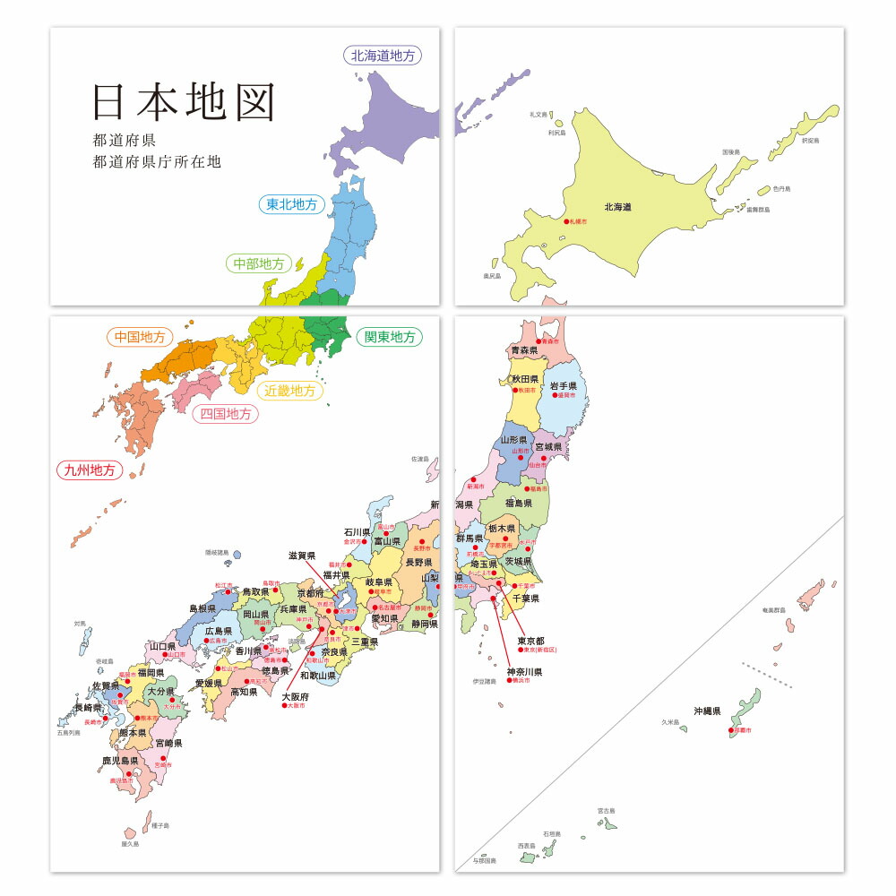 楽天市場 公式 知育 日本地図 マスキング ウォールステッカー インテリア 知育 シール 貼ってはがせる マスキング素材 夏休み 自由研究 男の子 女の子 小学生 中学生 低学年 高学年 幼稚園 保育園 学習 勉強 My Journal Shop