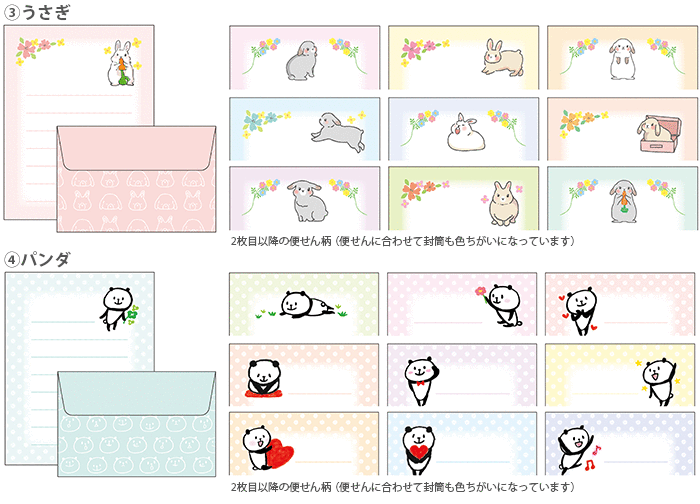 楽天市場 公式 全部違う柄 ミニ レター セット ミニレター ミニレターセット おしゃれ かわいい 可愛い 文具 オシャレ 大人 おもしろい 手紙 便せん 封筒 猫 ネコ ねこ 柴犬 柴 いぬ ウサギ うさぎ パンダ 文房具 ステーショナリー キャラクター カラフル 柄