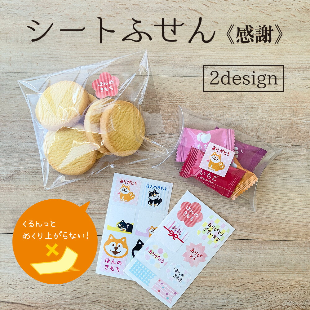 楽天市場 公式 シート ふせん 付箋 フセン メモ 感謝 お礼 スティック 手帳 ノート 書きやすい パソコン テレワーク リモート 柴犬 ねこ ネコ 猫 おしゃれ おもしろ かわいい 便利 文具 おうち ステーショナリー My Journal Shop