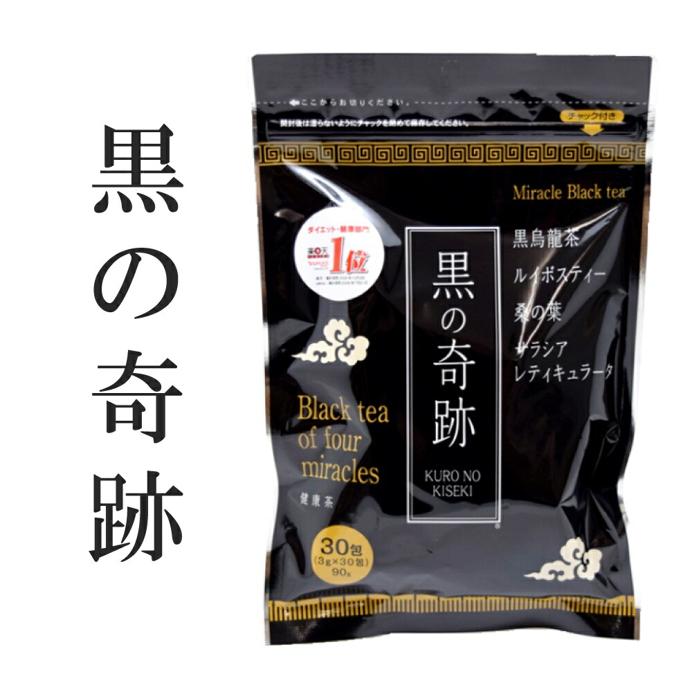 サラシア青汁・未開封30包×8袋　2021/6月迄 新品未開封 シボレール青汁 30包入 - メルカリ