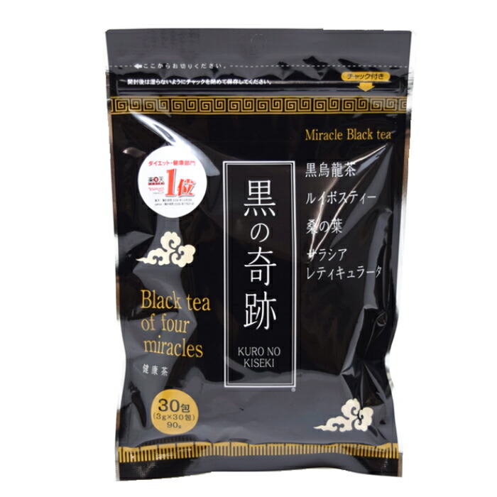 本物の 2g×30包入り 健康 茶眠 健康茶 ルイボスティー チャーミング 美容