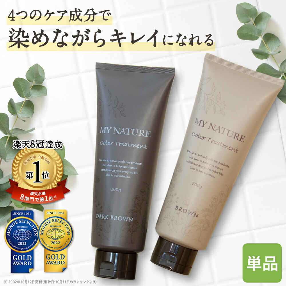 楽天市場】【8/11 1:59まで☆15%OFF】 【楽天1位獲得】【公式】 マイ