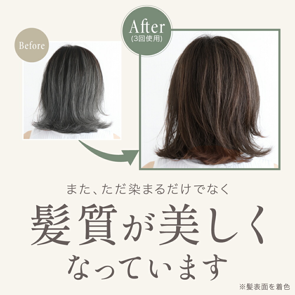 公式】白髪染め カラートリートメント マイナチュレ公式 ダメージケア