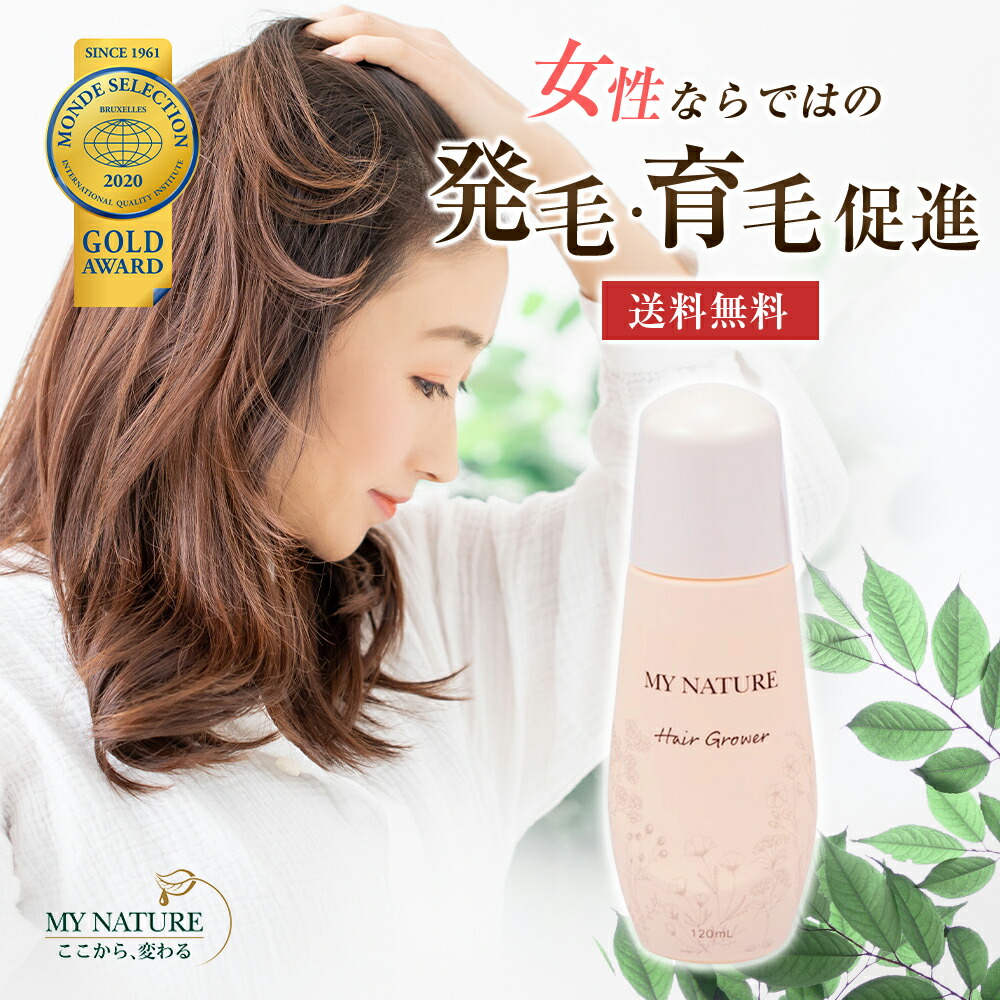 マイナチュレ薬用育毛剤 120ml - コンディショナー