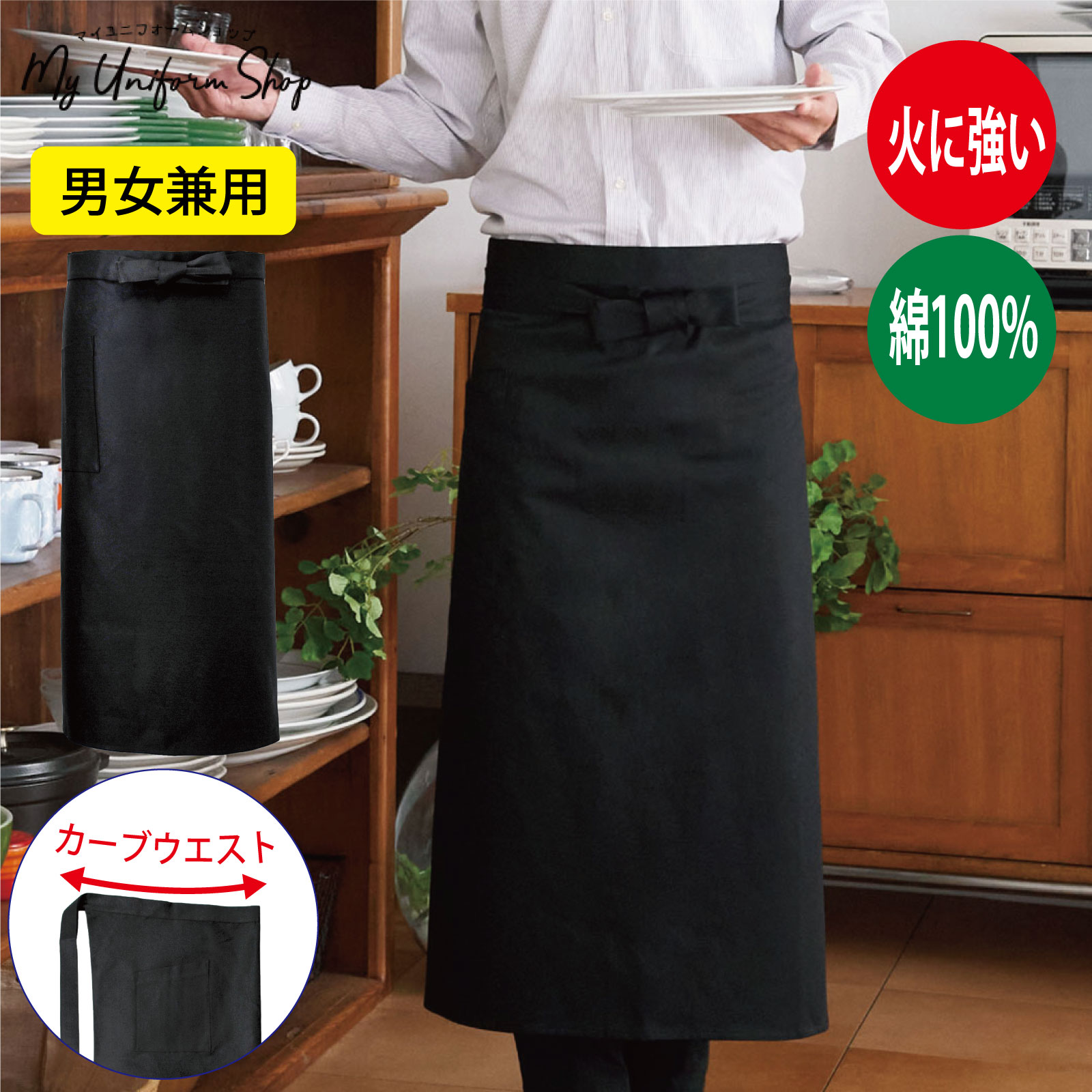 ソムリエエプロン 5枚 黒 ブラック カフェ レストラン 喫茶店