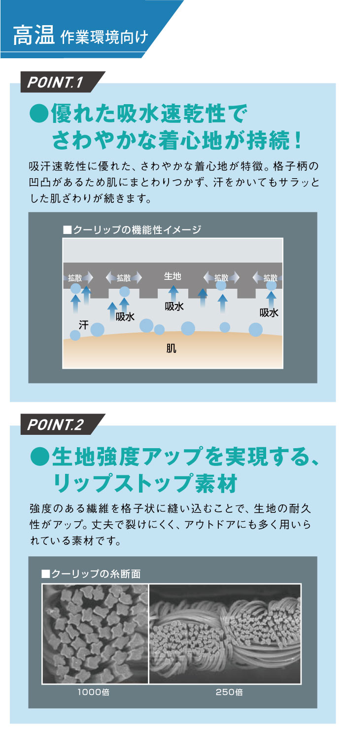 食品工場 作業着 白衣 高温環境向け 異物混入対策 衛生 給食 調理 厨房 制服 食品 ジャンパー 男女兼用 立体設計 スムースフィット ネット付き  制電 薄手素材 清涼感 イージーケア 白 住商モンブラン RL8701-2 毎週更新