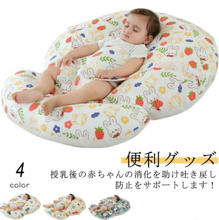 授乳クッション へたらない 吐き戻し軽減 女の子 男の子 吐き戻し防止 背中スイッチ 赤ちゃん 足枕付き 洗える ベビークッション 寝かしつけ お昼寝クッション Cカーブベッド 枕 出産祝い 授乳 出産祝い 便利グッズ
