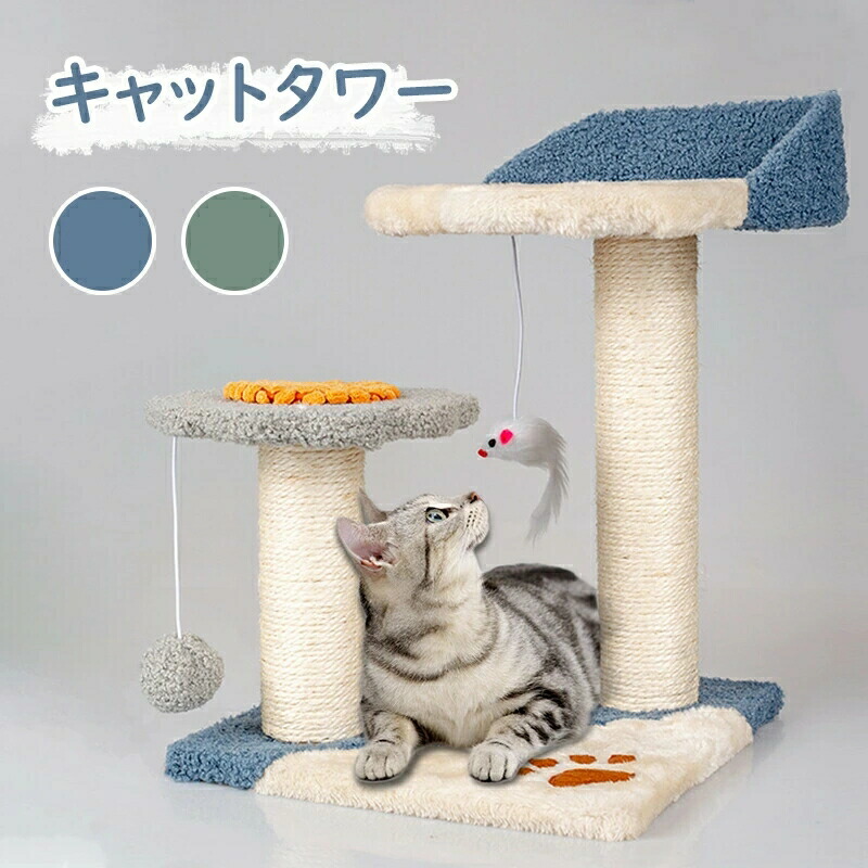 猫用品 キャットタワー キャットツリー スリムタワー 猫タワー