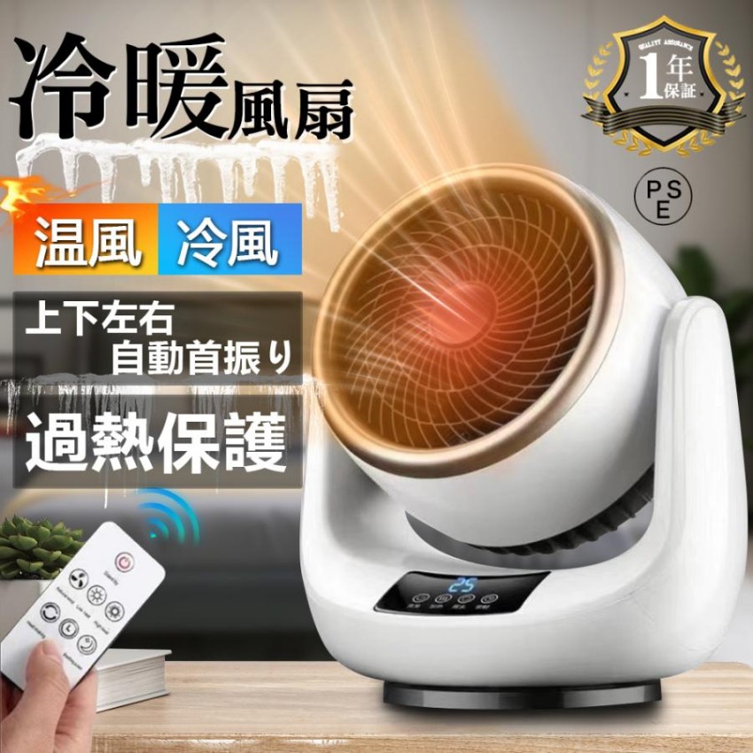 楽天市場】【在庫有・即納】山善 サーキュレーター ホット & クール