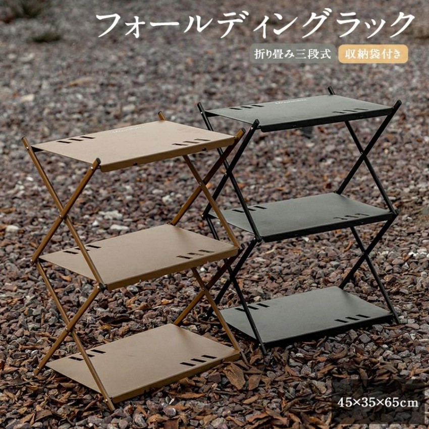 キャンプ ラック 軽量 アウトドア 3段ラック デスクラック コンパクト szk14.jpg?fitin=272:272