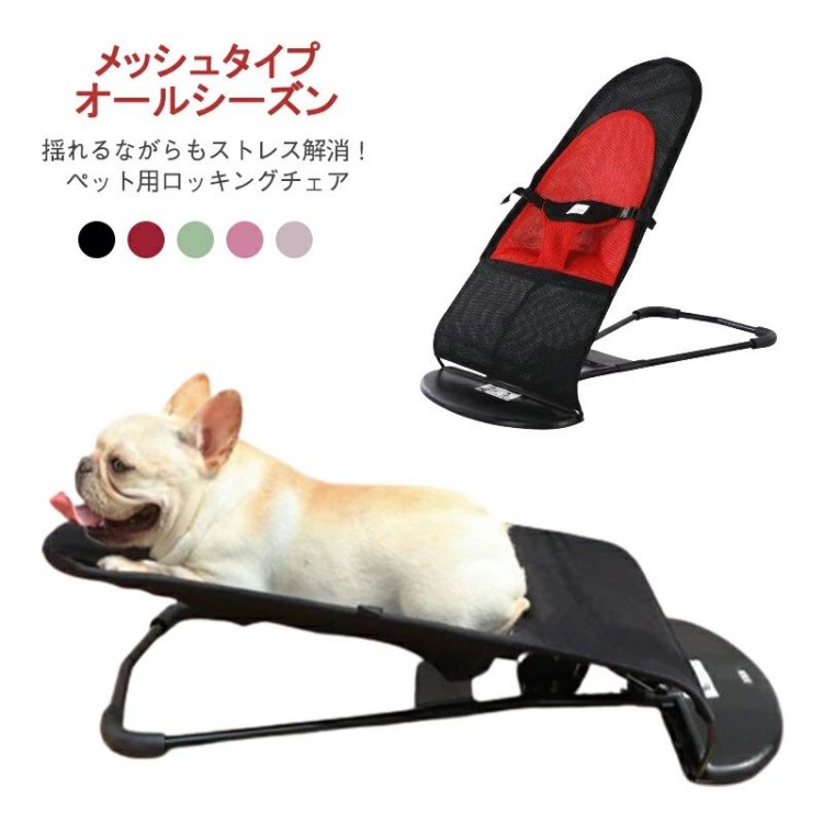 正規品 送料無料 犬ベッド ペット用 折り畳み式 ハンモックベッド 中型犬 ロッキングチェア お昼寝 メッシュ 通気性 猫 スウィングベッド 揺れる 通気性 小型犬 ゆりかご フレンチブルドッグ 犬連れ キャンプ 室内 室外 オールシーズン 快適
