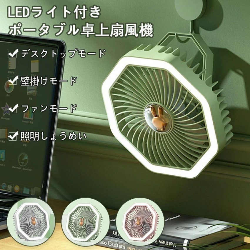 扇風機 吊下げ＆飾りつけ扇風機 卓上小型扇風機 掛立両用 ミニ扇風機 静音強風 上下角度合わせる 3段