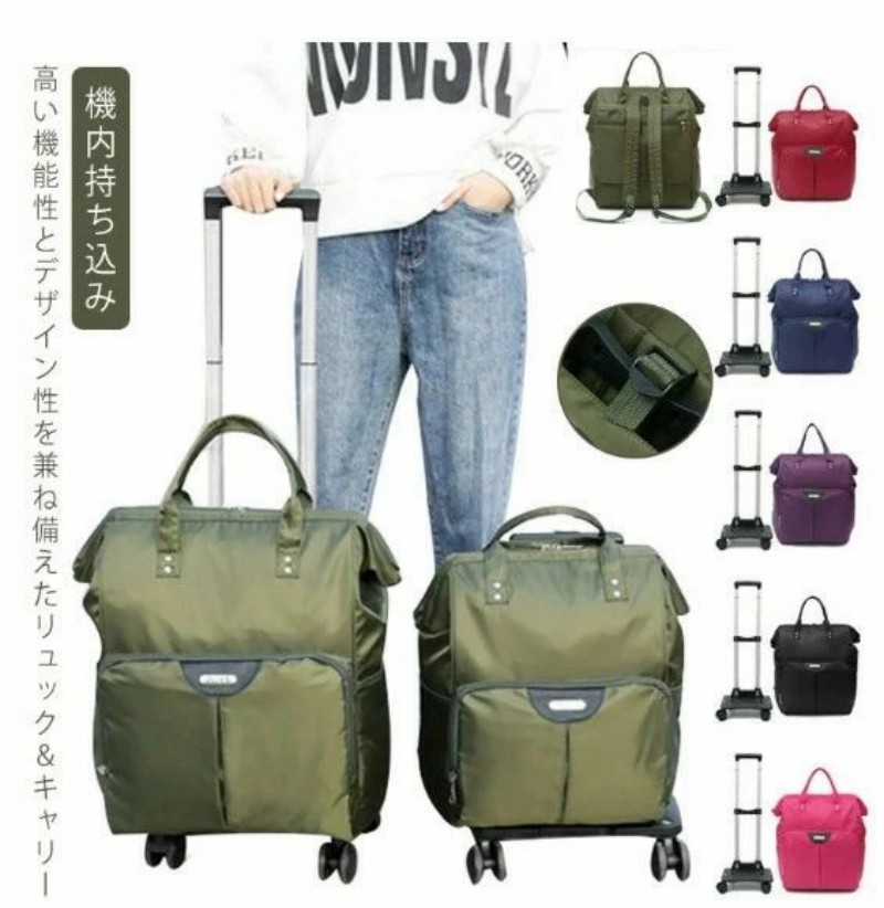 多役立つこと 機内持ち込み 旅する 買い出し手押し車 買い出し 1泊 背嚢 通い背嚢 通学背嚢 4輪 ショッピングキャリー お買い出しキャリーバッグ 心地好い 2日 レディース メイズ今めかしい 防災背嚢 お買い出し御徒面子 ソフトキャリーケース 2way キャリーバッグ