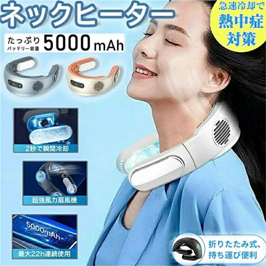 首掛け扇風機 ネッククーラー 冷却プレート 5000mAh 折りたたみ ネックファン 携帯扇風機 羽根なし 瞬間冷却 半導体冷却 長時間航続 360°冷却 くびかけ扇風機 ひんやり 冷感 熱中症対策 軽量 静音 両手解放 携帯便利 USB充電式|雅堂商社