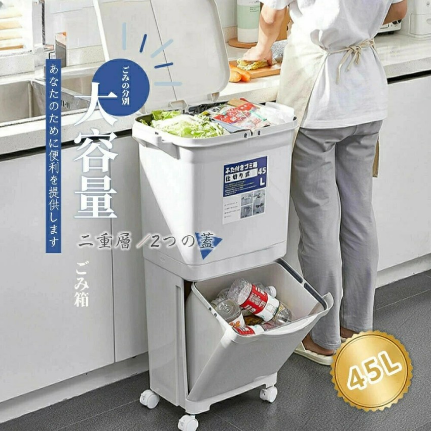 ゴミ箱 45L袋可 45リットル袋可 おしゃれ フロントオープン 分別　 積み重ね キッチン スリム シンプル 大容量 ふた付き 縦型 カウンター下