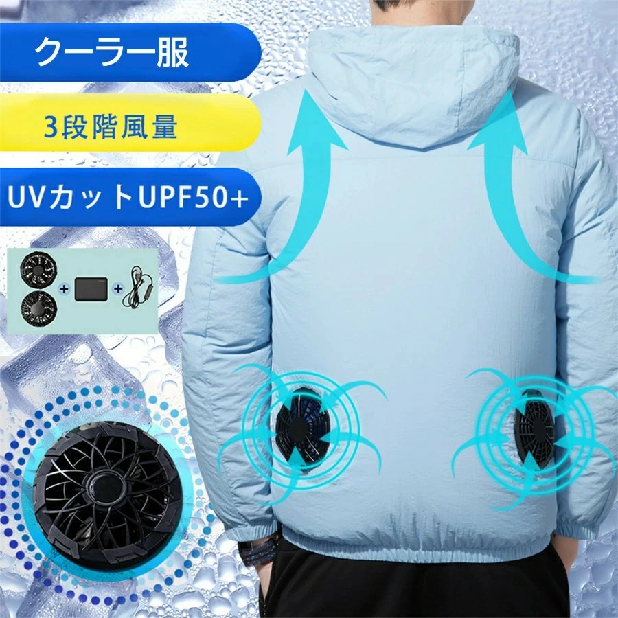扇風作業服 超軽量 超静音 9枚羽根 大風量ファン 三段階調整可能 兼用ファスナー 扇風服 長袖 熱中症対策 人気 警備 レジャー 農業 園芸 屋外作業 アウトドア 軽作業 配送 運送 倉庫 通勤 通学 宅配 涼しい|雅堂商社