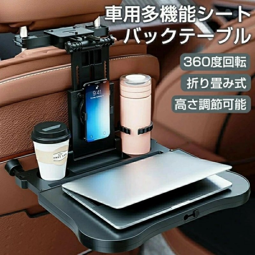 車 テーブル 後部座席 車用テーブル 折畳み 勉強 パソコン車 テーブル ヘッドレスト 車用 デスク 車載テーブル ドリンクホルダー 車 後部座席テーブル 車内食事用テーブル 360度回転 スマホホルダー 滑り止め 高さ調節可能 角度調整可能収納便利 車載テーブル 耐荷重15kg