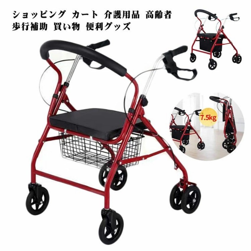 新型 組み換える版 しろがね色鉄道車両 持ちはこび手押し車 買い出し 手押し車 介護設備 老いらく者 繰出し助けること 買い出し 助けになるグッズ お年より年より用 手押し車 年より車 介護 パウダーコンパクト 座れる ほっつき歩く 年がしら ショッピングカー