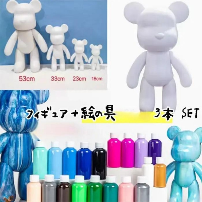 楽天市場】ベアアート DIYキット【ベア18cm＋絵の具60ml*3本SET】工作