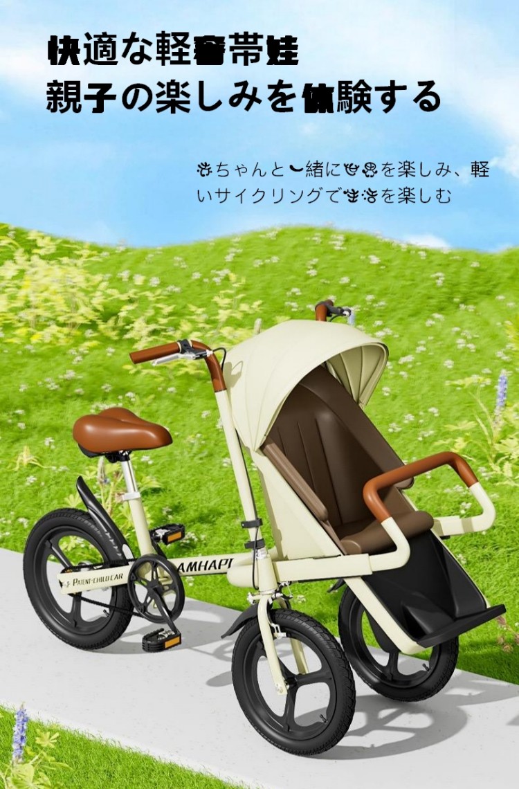 母子親子足自転車三輪車屋外サイクリング代歩送迎赤ちゃん散歩人形神器｜雅堂商社