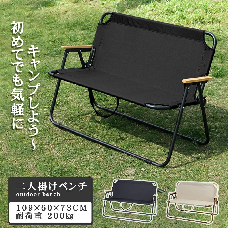 楽天市場】アウトドア ベンチ カバー 折りたたみ 背付きベンチ