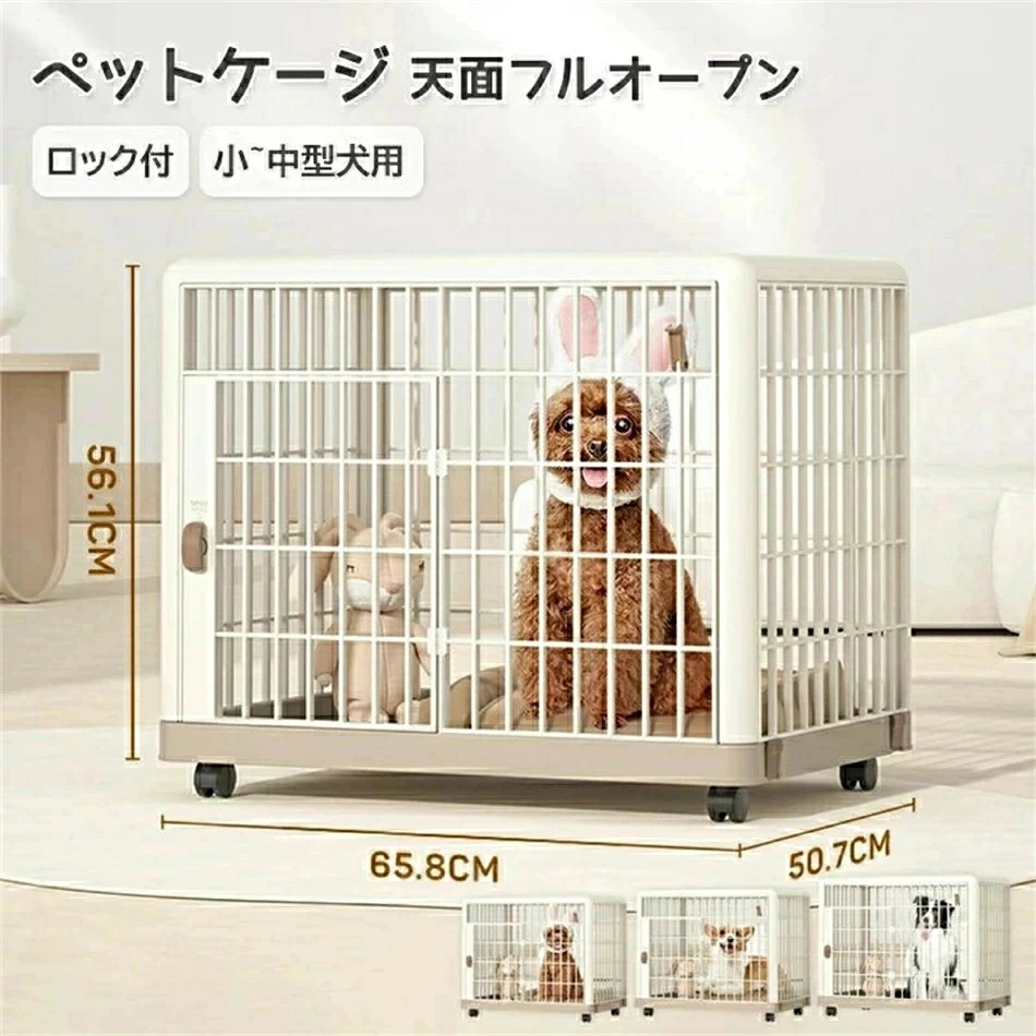 犬 猫 保護 ゲージ サークル キャスター付き 専用カバー付き 錆びないプラスチック製 リラックスケージ 犬 サークル ペットケージ|雅堂商社