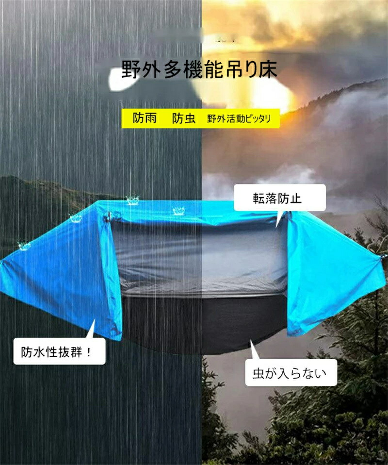 ハンモック 蚊帳付き ハンモック　アウトドア　蚊帳　蚊帳付きハンモック キャンプ 室外 屋外 野外活動　野外 13,148円
