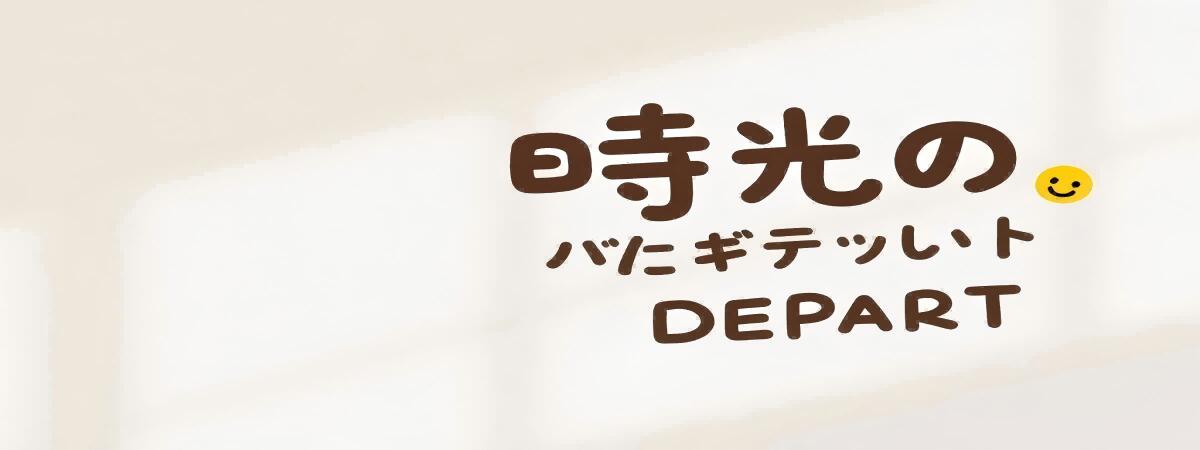 雅堂商社：よろしくお願いいたします