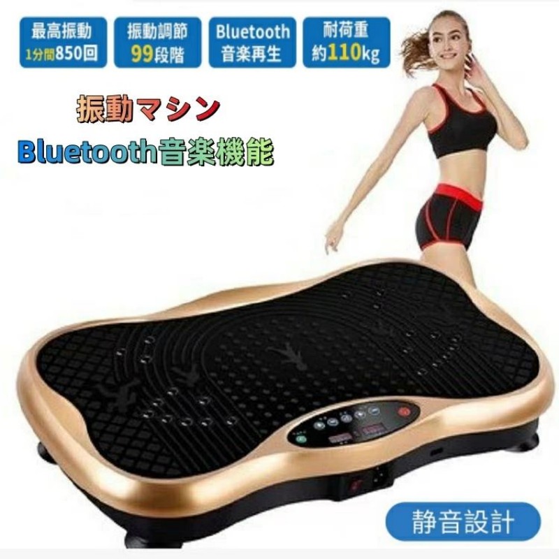 3dブルブル振動マシン 健康 器具 ワイジイブルブルマシーン 健康器具 振動 室内 運動器具 全身エクササイズ 乗るだけで痩せるマシン ダイエット 振動マシーン|雅堂商社
