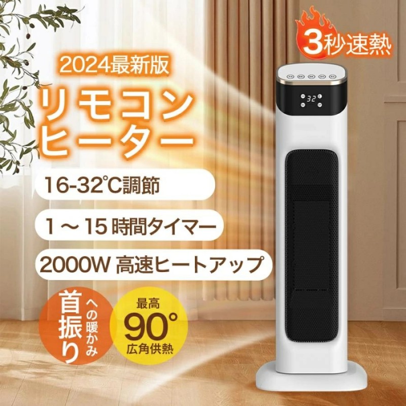 セラミックヒーター 一台2役 空気清浄機 羽根なし 温冷風扇 大型 温度調節 省エネ 左右首振り 静音温風機 速暖/冷 首振 交換フィルター 速暖 暖房 静音 過熱保護 転倒オフ 大風量 おしゃれ 節電 脱衣所 オフィス 寝室 リビング 台所 リモコン