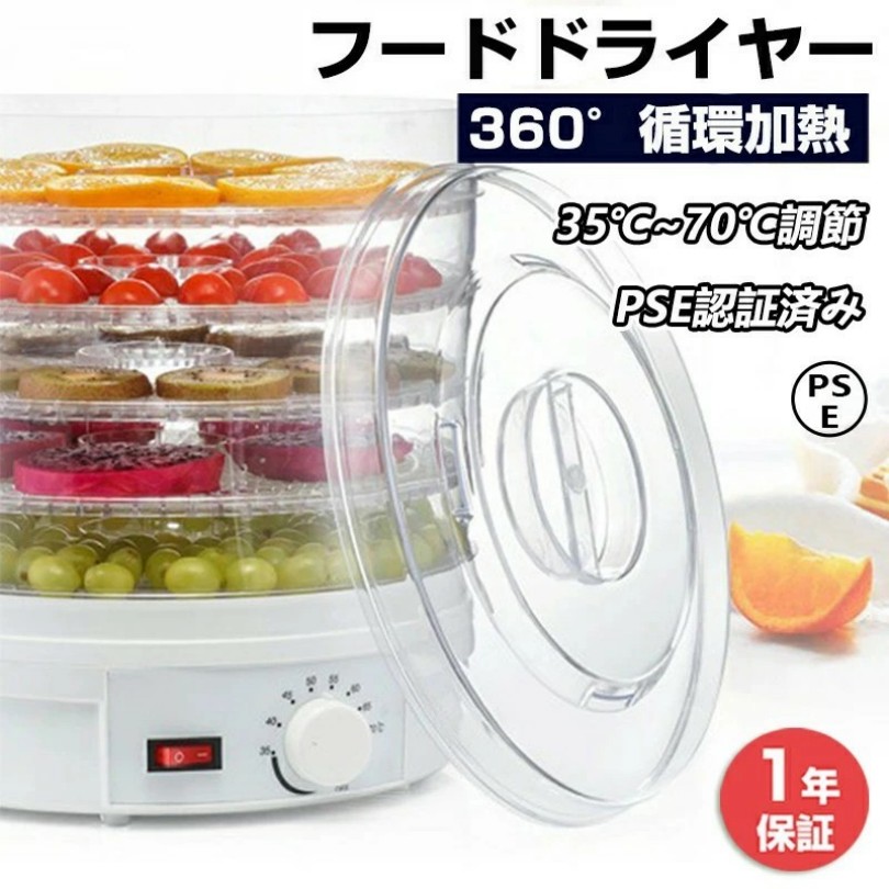 楽天市場】フードドライヤー 食品乾燥機 回転式 プロ電気食品脱水機
