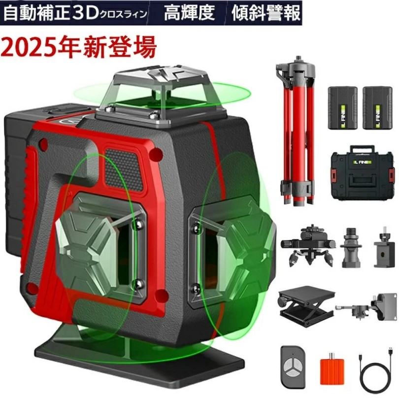 レーザー墨出し器 グリーン レーザー 水平器 16ライン 4x360°グリーンレーザー墨出し器 フルライン 高輝度 25メートル作業範囲 レーザーレベル 自動補正 受光器対応 リモコン付き 360°回転台 微調整 屋内屋外兼用 バッテリー2個 専用収納ケース付き|雅堂商社