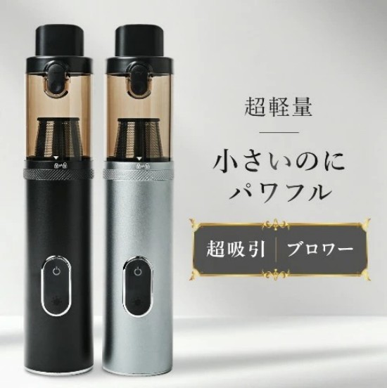 【小さいのにパワフル】2way コンパクト ハンディクリーナー 車 掃除機 コードレス カークリーナー パワフル 強力吸引 13Kpa おしゃれ 小型 車用掃除機 超軽量 ハンディ掃除機 ワンタッチゴミ捨て 電池残量表示 エアブロー 空気入れ 送料無料