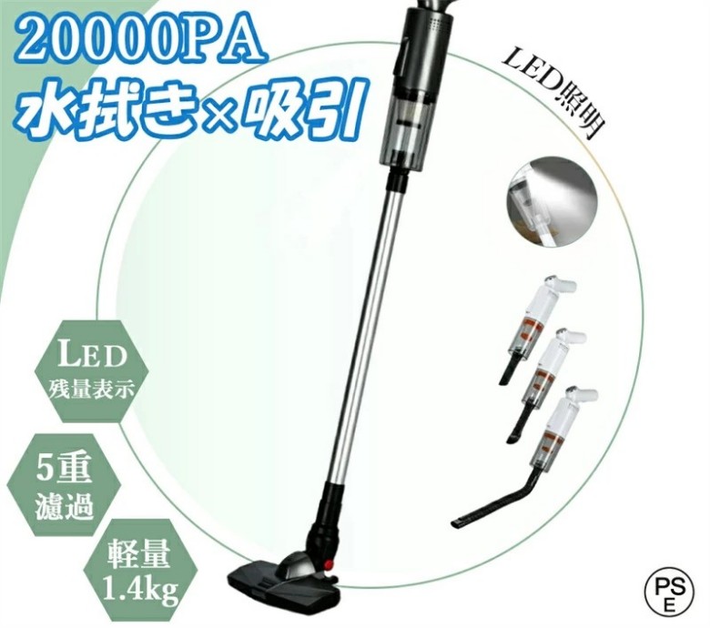洗い濯ぎ機 コードレス 水ふき掃除機 USB申し受ける式 低気圧式 20000pa 豪然たる吸いいれる 超軽さ 紙風呂敷き包み不必要 長時間動く 遠心分け隔てる 突っ支い棒型 静音 ハンデ洗い濯ぎ機 乾湿両用 吸いいれる力 小型 パウダーコンパクト 軽さ ハンデ洗浄剤 頭髪 クリスマス差し上げ物 掃除機・クリーナー-生活家電-掃除機