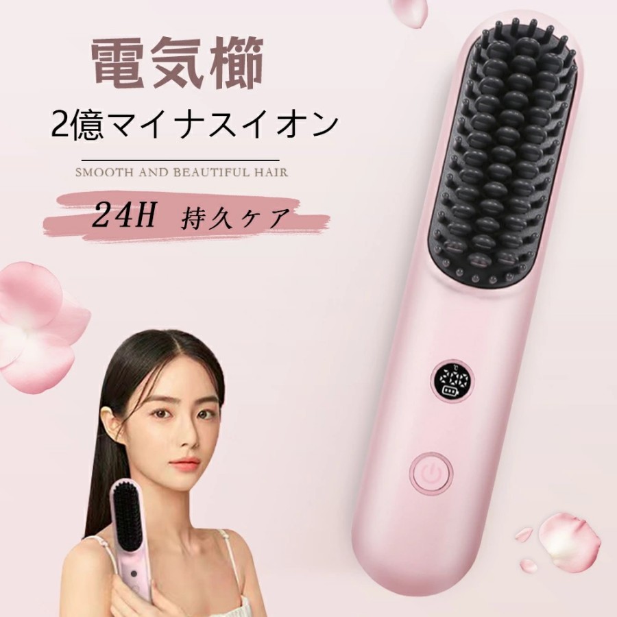 クシ 持ちはこび 櫛 コーム くし 艶 まとまる ヘアコーム 毛はらい 髪の毛毛はらい サクラ色 レディース お上さん 今めかしい 愛くるしげ 持ちはこび 軽さ テールコーム カットコーム ジャンボコーム 労働者階級操作手順
